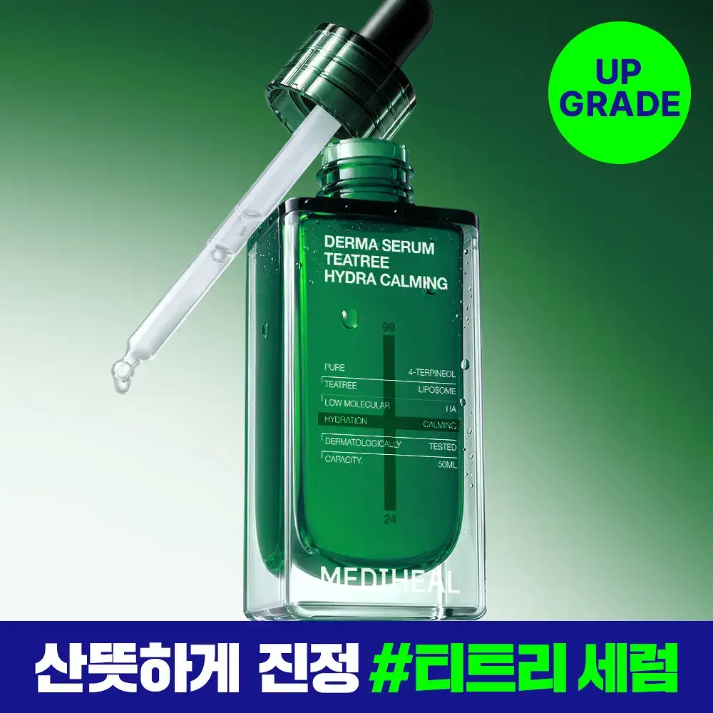 [업그레이드 수분진정세럼] 메디힐 티트리 더마 세럼 50mL